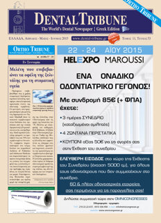 DT Greece No. 2, 2015