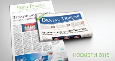 Очаквайте ноемврийските броеве на в. Dental Tribune