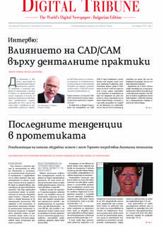 Digital Tribune Bulgaria No. 1, 2015