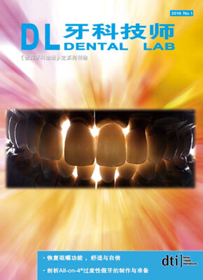 dental lab China No. 1, 2016